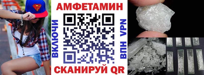 Амфетамин VHQ  Купить  Нея 