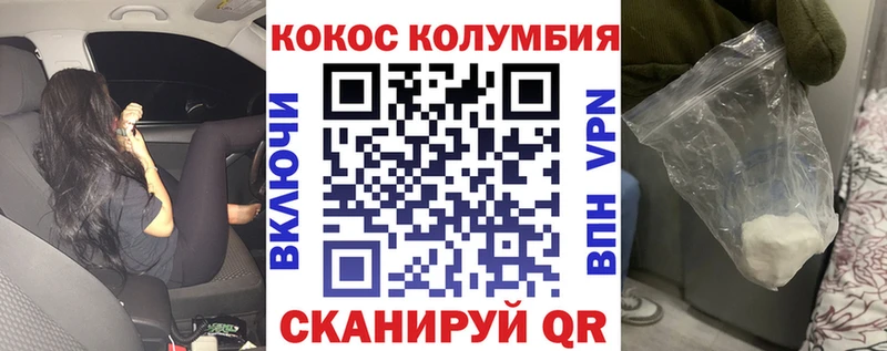 Кокаин VHQ  Купить  Нея 