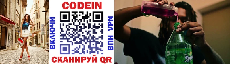 Купить где  Нея  Кодеиновый сироп Lean Purple Drank 