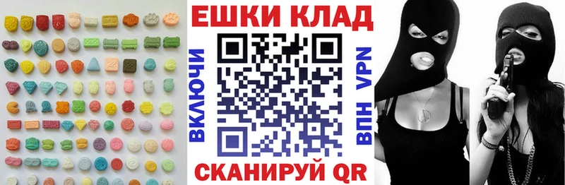 ЭКСТАЗИ VHQ  Купить закладки  Нея 
