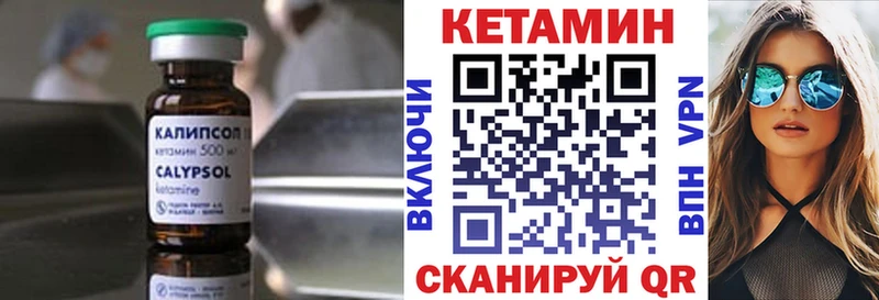 Купить где  Нея  КЕТАМИН VHQ 