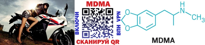 MDMA кристаллы  Купить  Нея 
